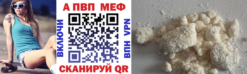 как найти   Елабуга  A-PVP VHQ 