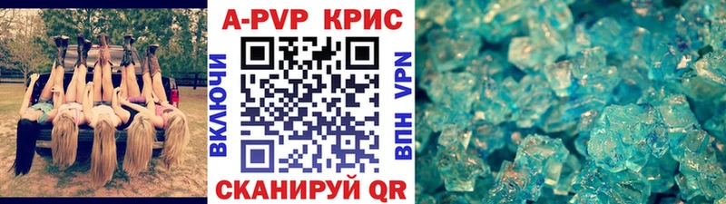 A-PVP кристаллы Елабуга