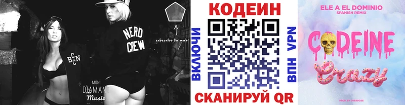 Codein Purple Drank ссылка на мегу ссылки Елабуга