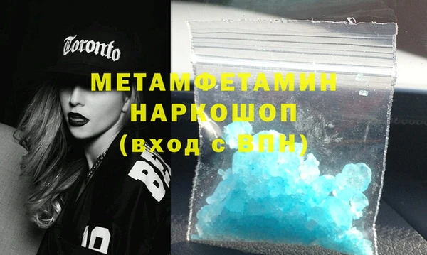 метамфетамин Арсеньев